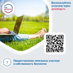 Воспользуйтесь услугами через gosuslugi.ru